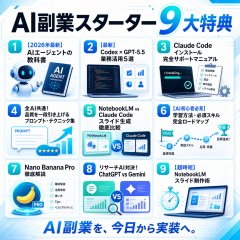 プレビュー